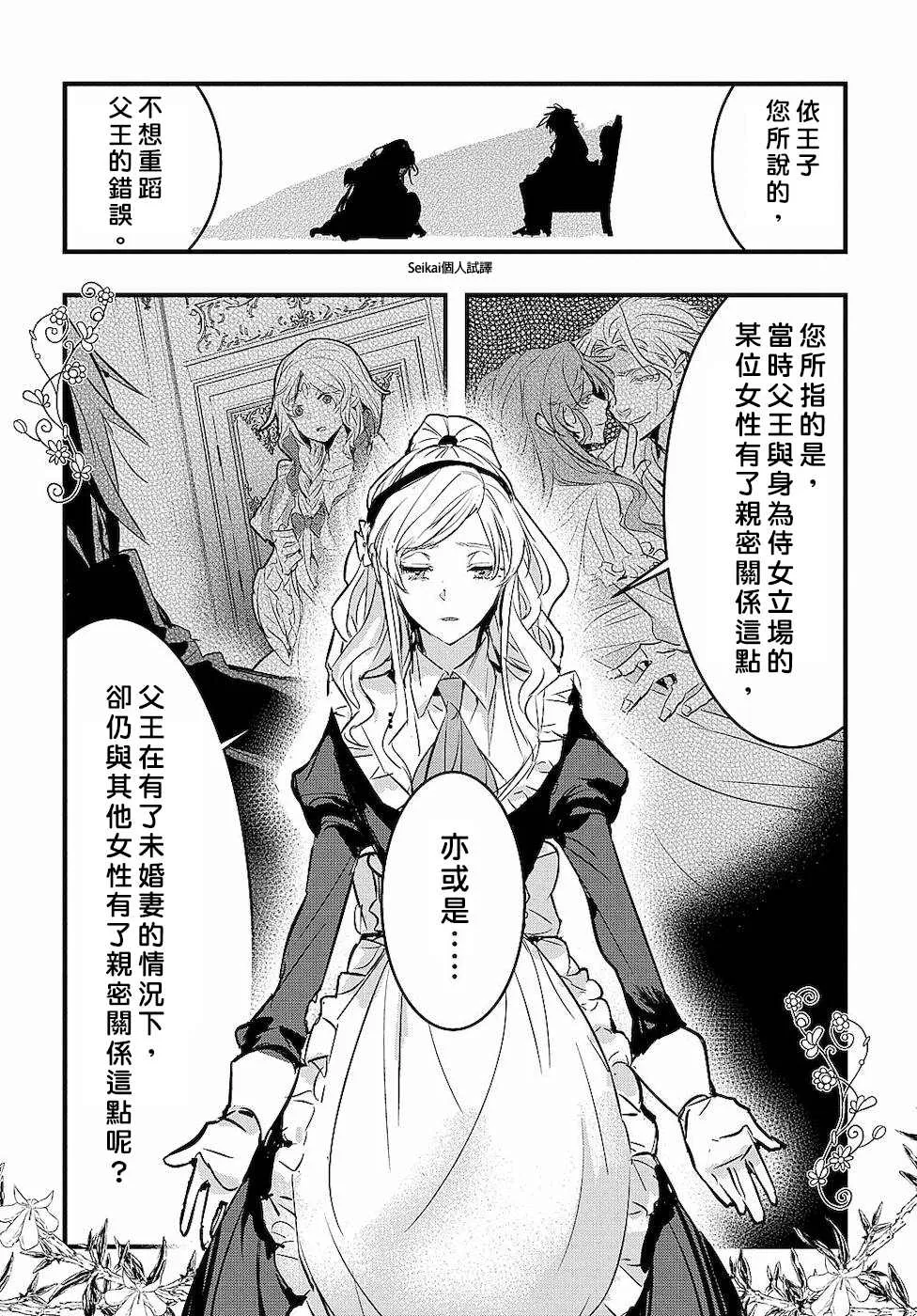 第3话 第22页