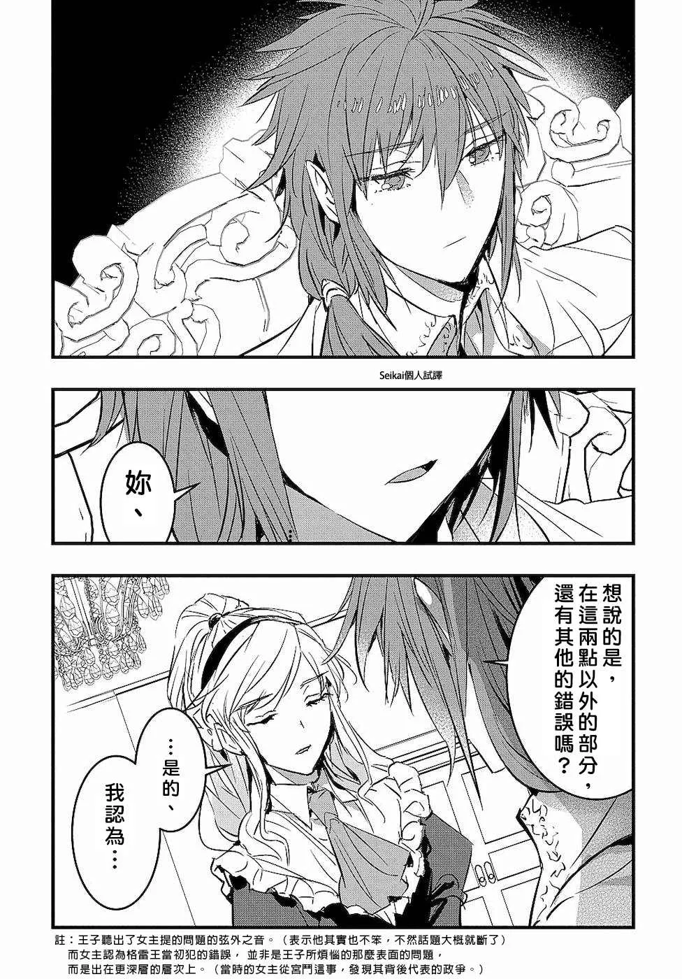 第3话 第23页