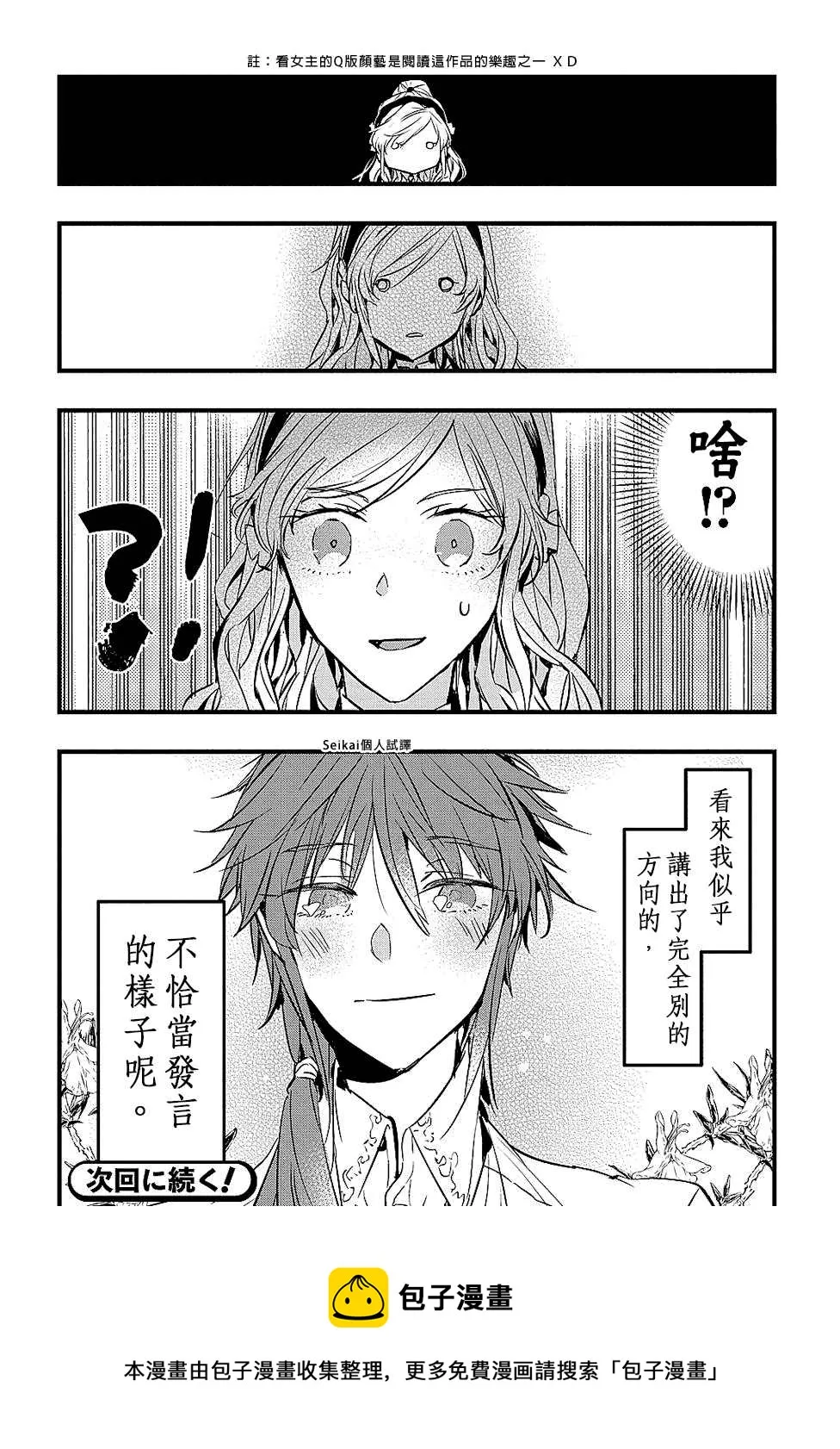 第3话 第32页