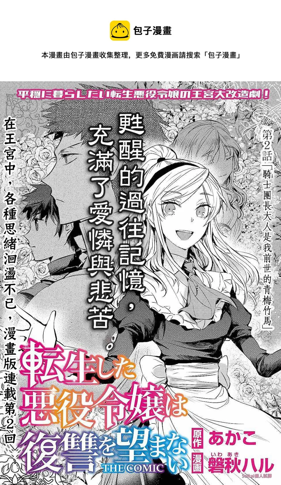 第2话 第1页