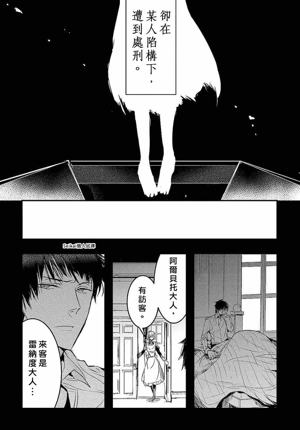 第2话 第4页