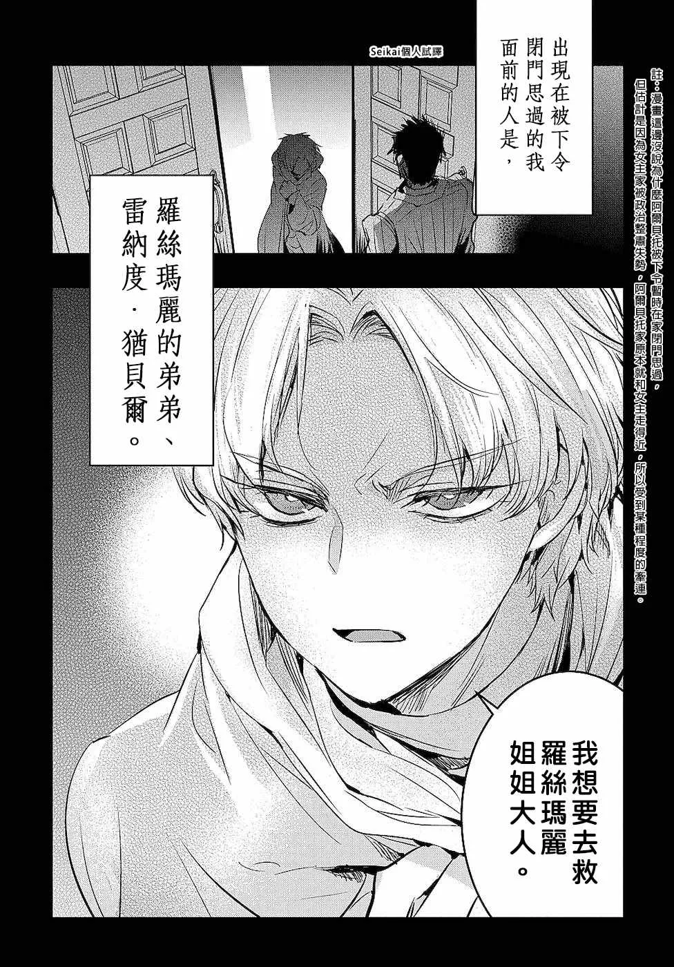 第2话 第5页