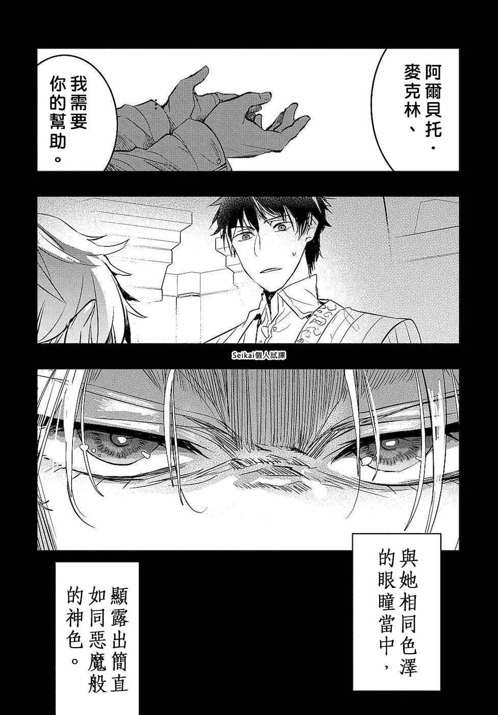 第2话 第6页