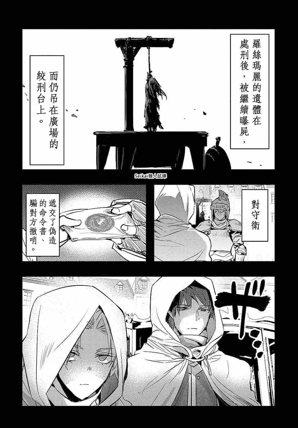 第2话 第8页