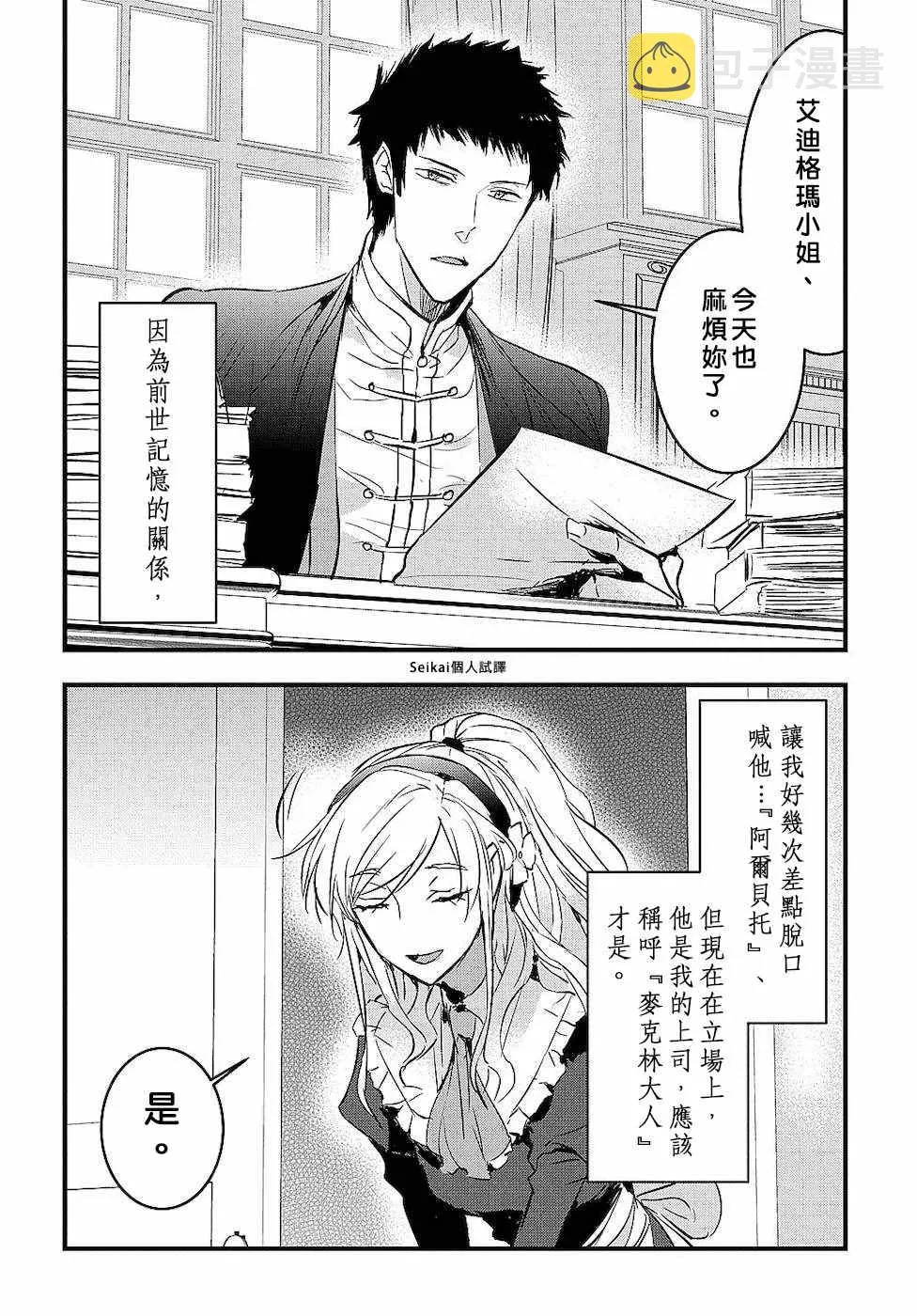 第2话 第24页