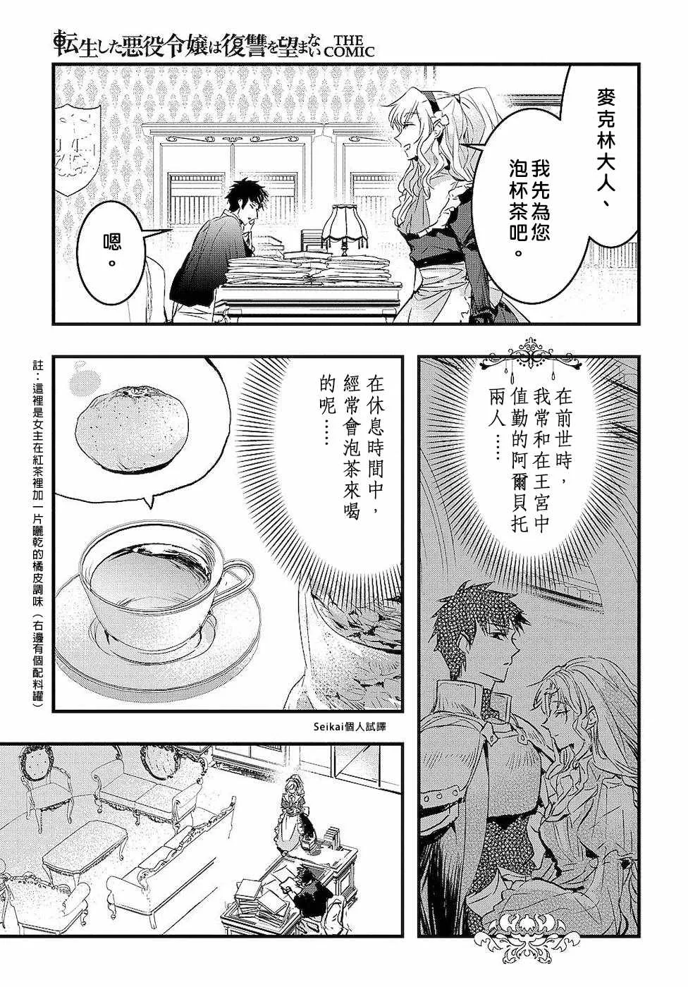 第2话 第25页