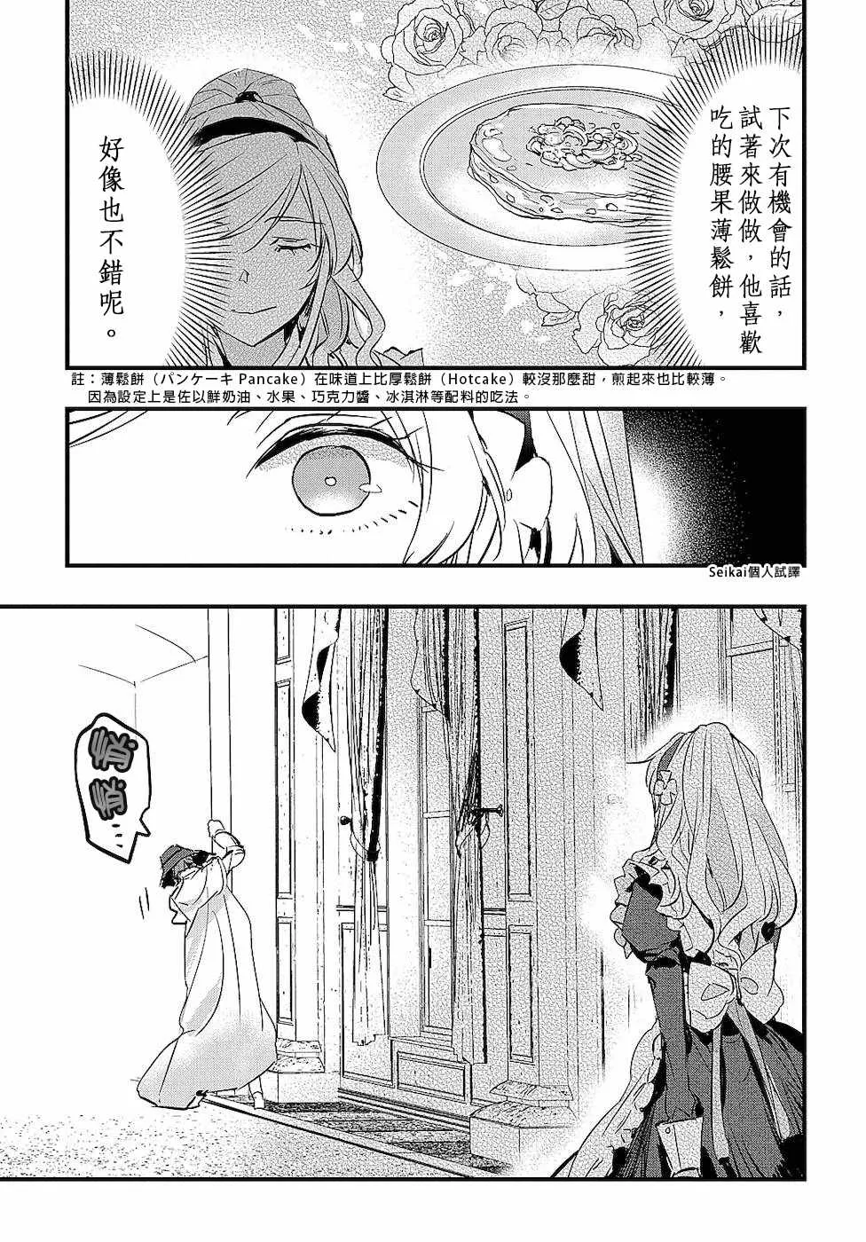 第2话 第29页