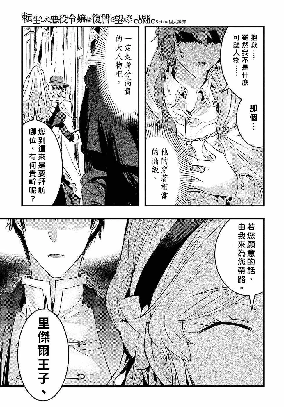 第2话 第31页