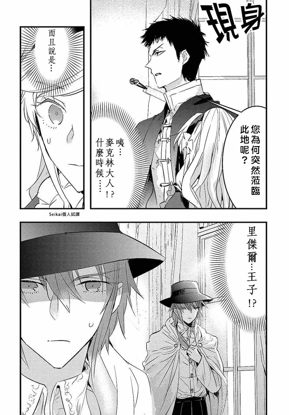 第2话 第32页