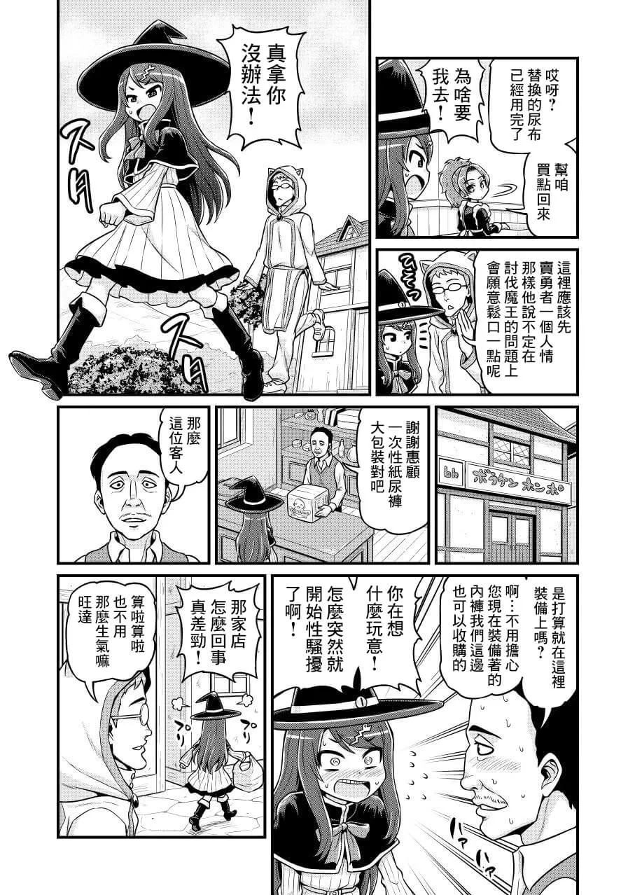 短篇 第15页