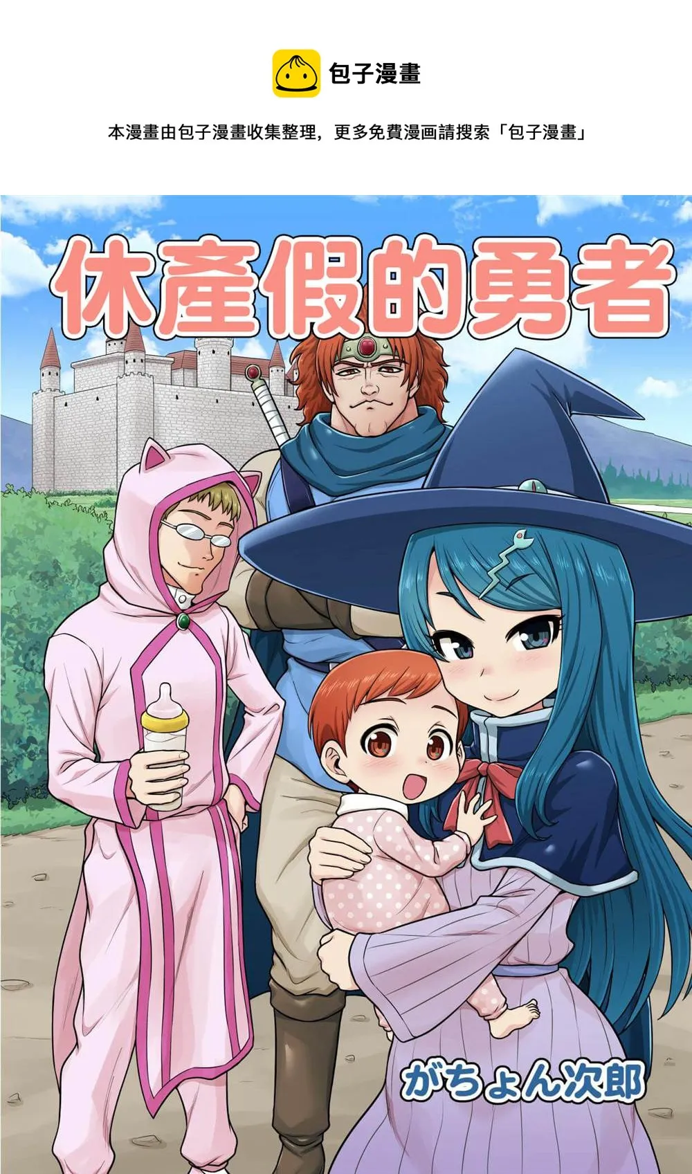 第1话 第1页