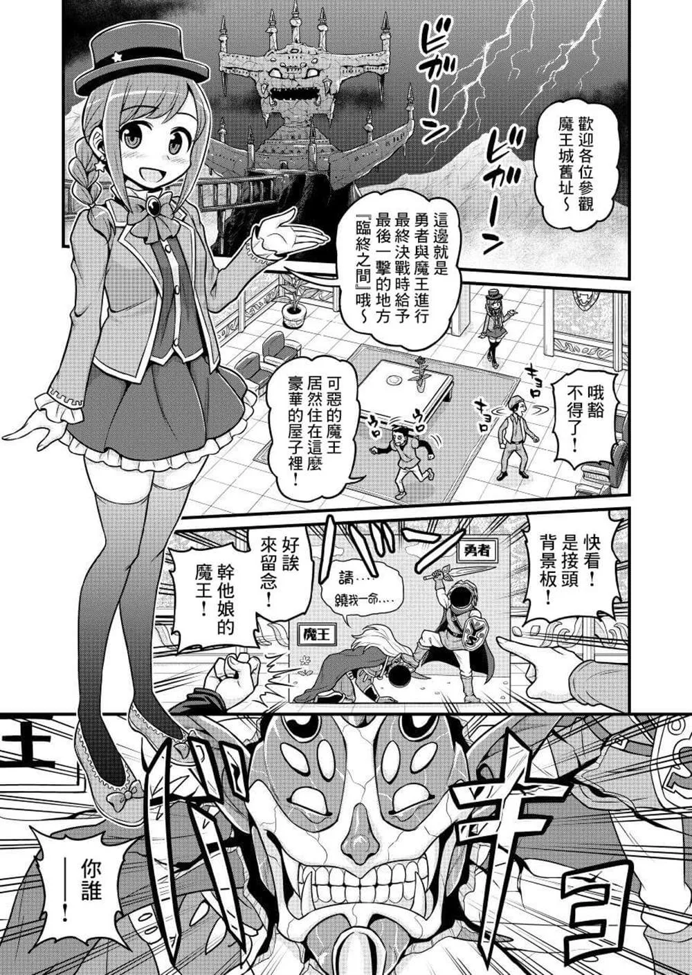 第1话 第2页