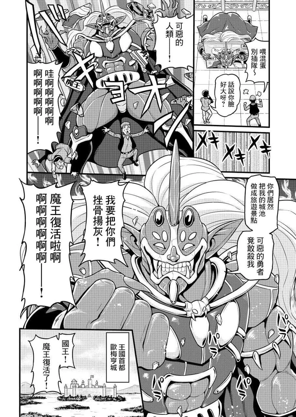 第1话 第3页
