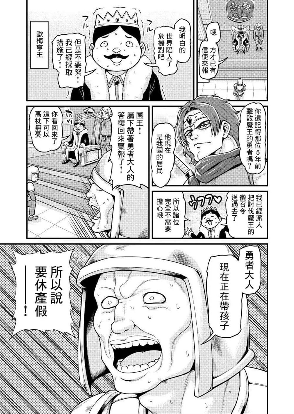 第1话 第4页