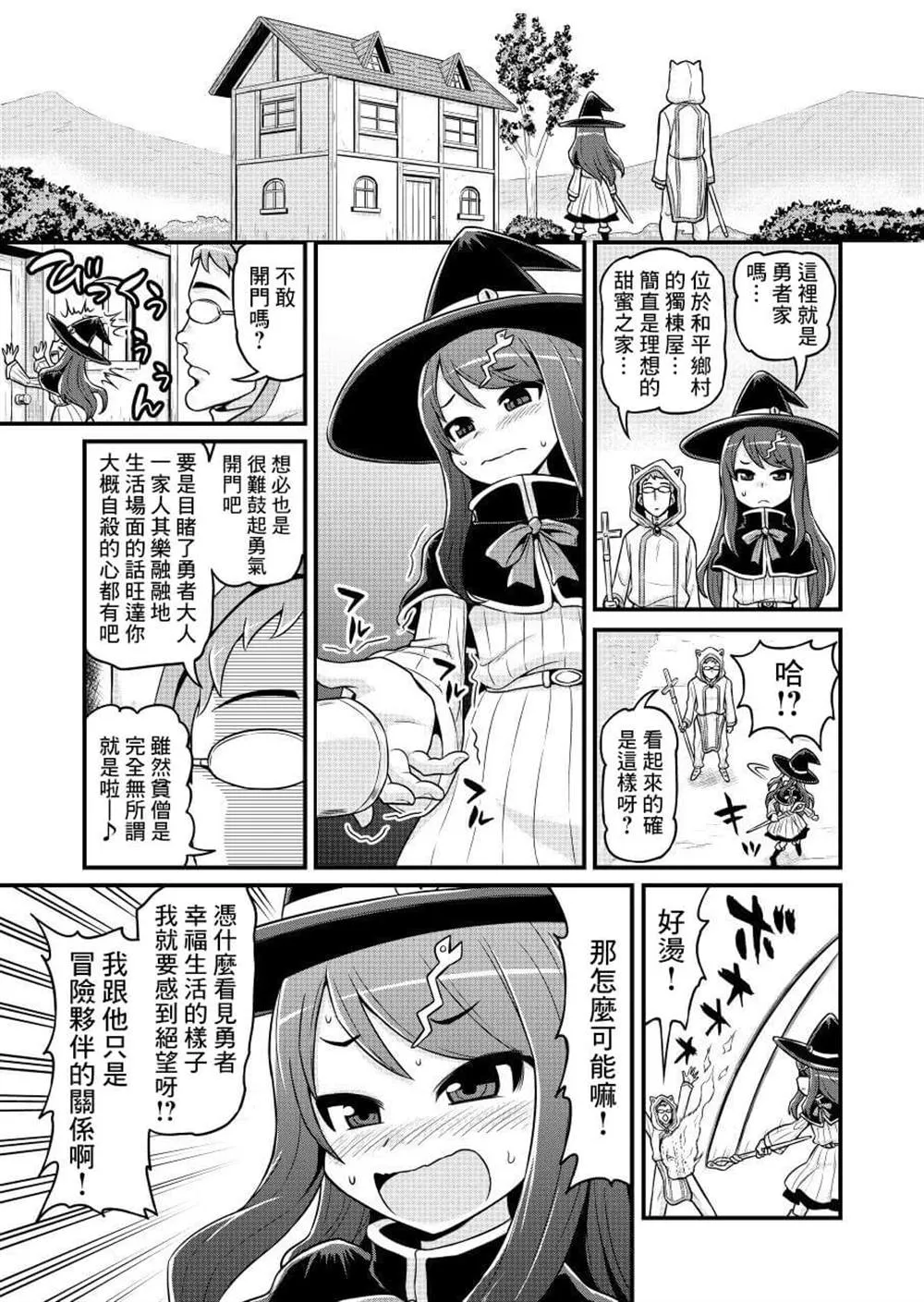 第1话 第6页