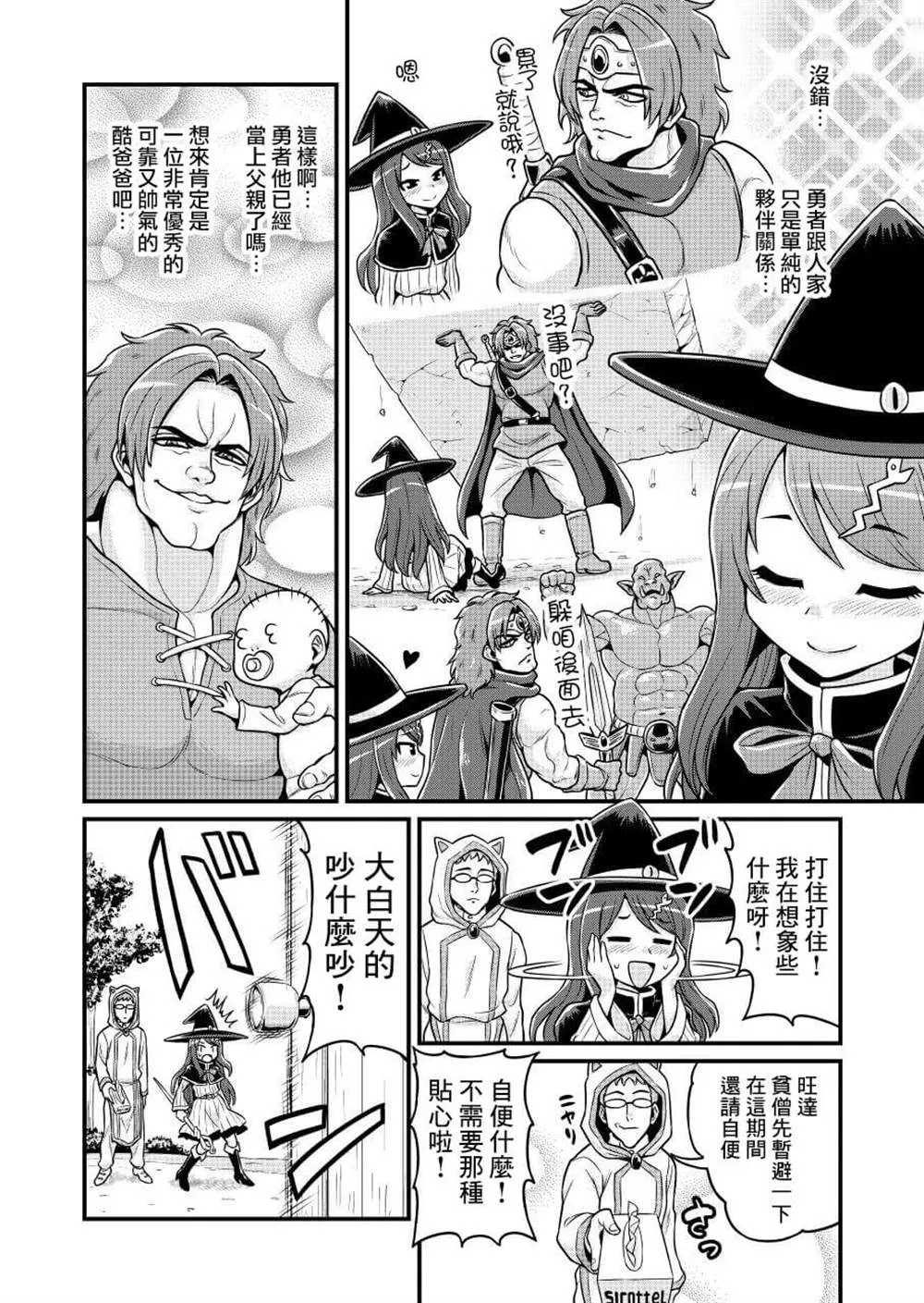 第1话 第7页