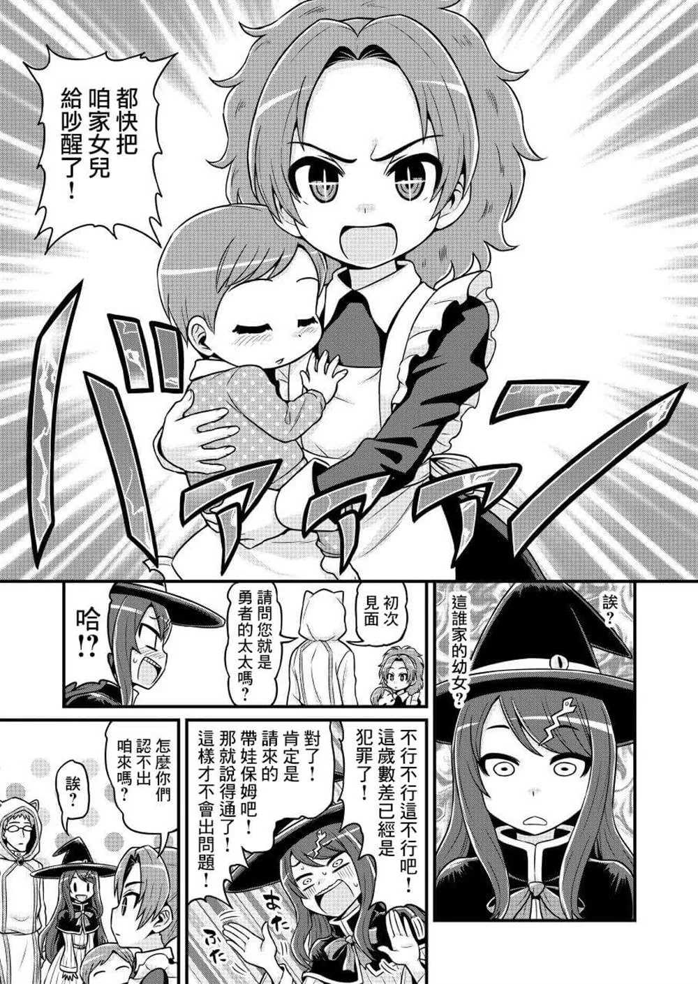 第1话 第8页
