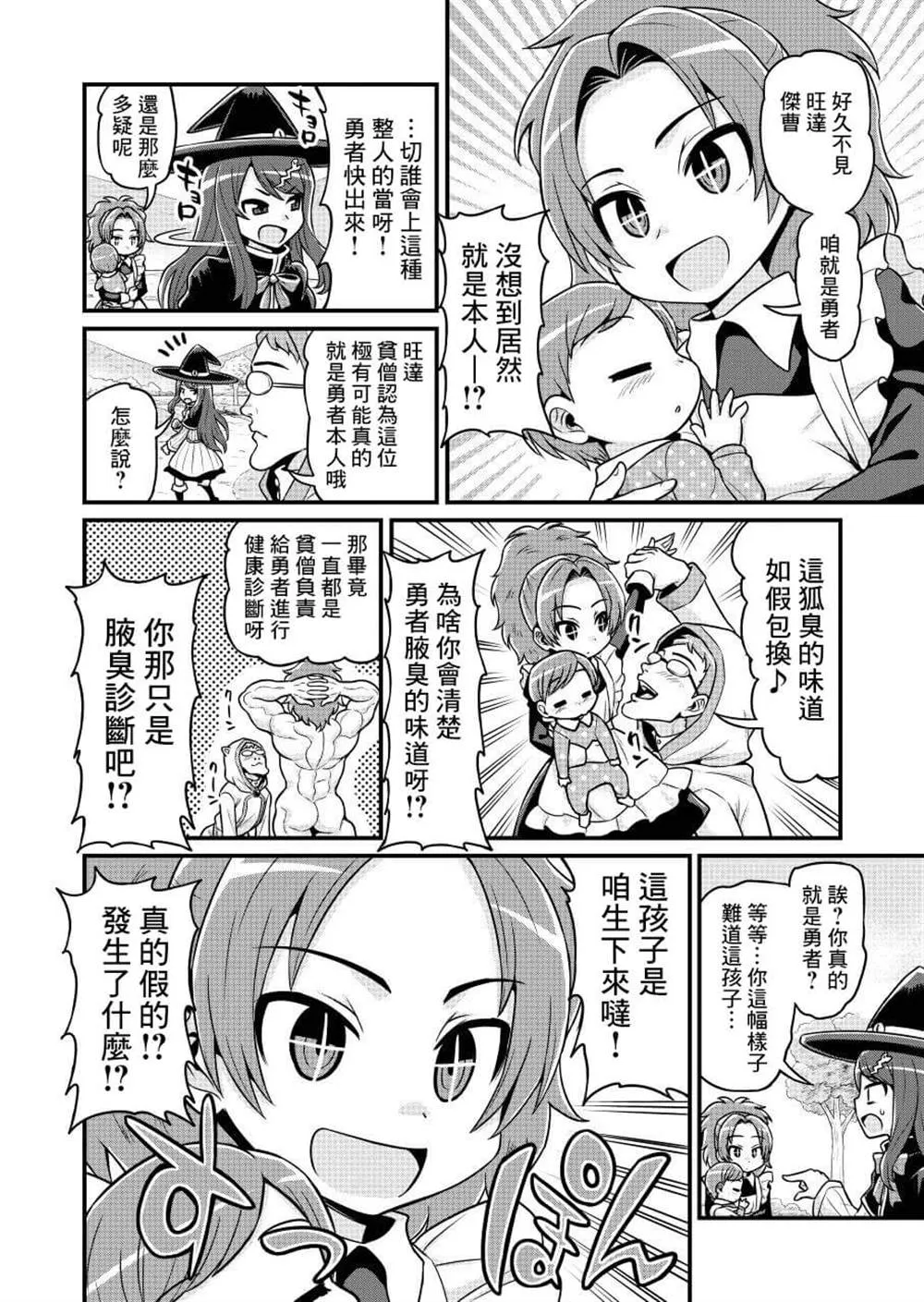 第1话 第9页