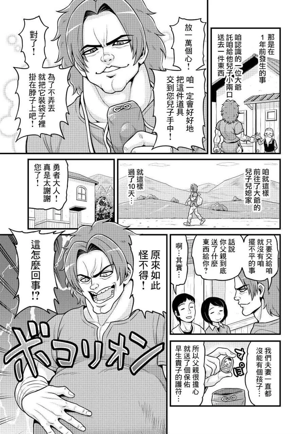 第1话 第10页