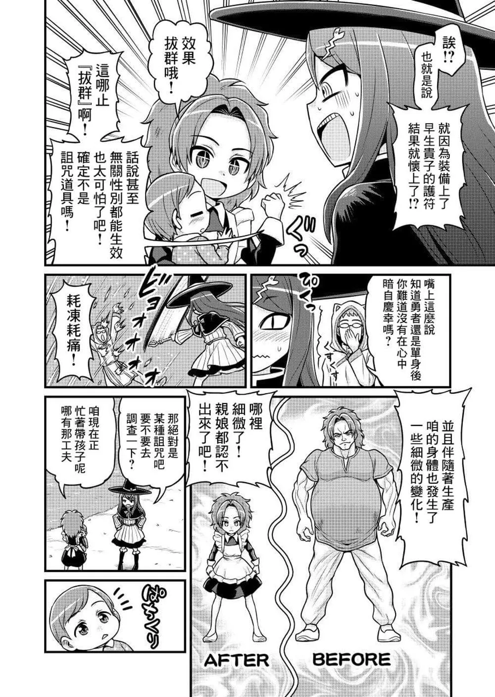 第1话 第11页