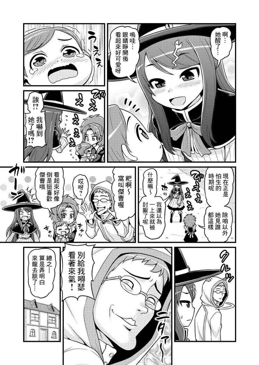 第1话 第12页