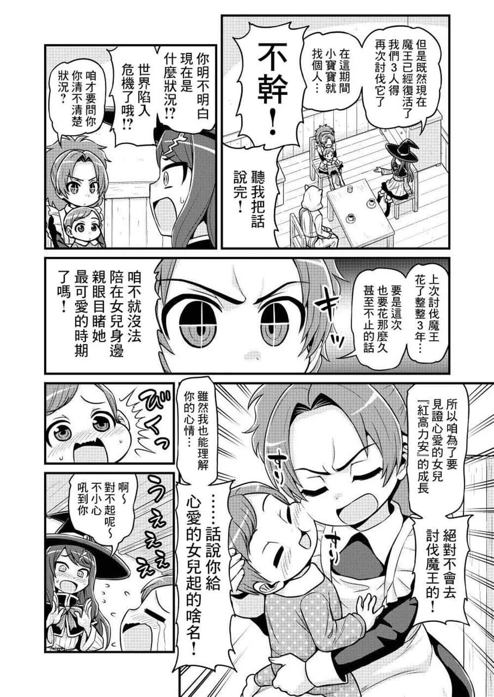第1话 第13页