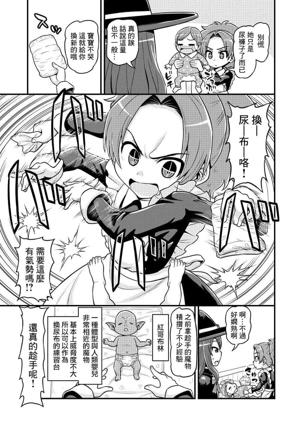 第1话 第14页