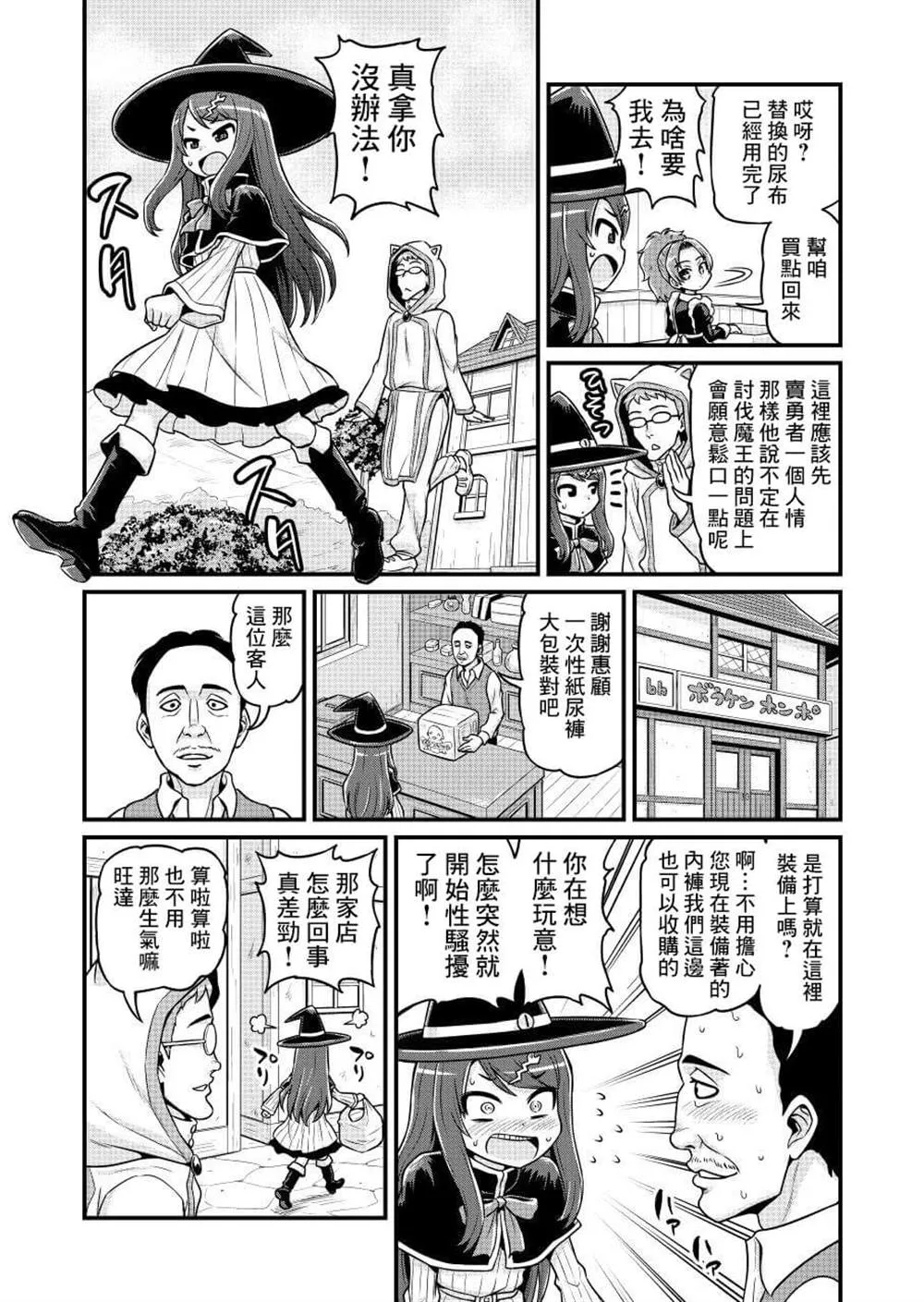 第1话 第15页