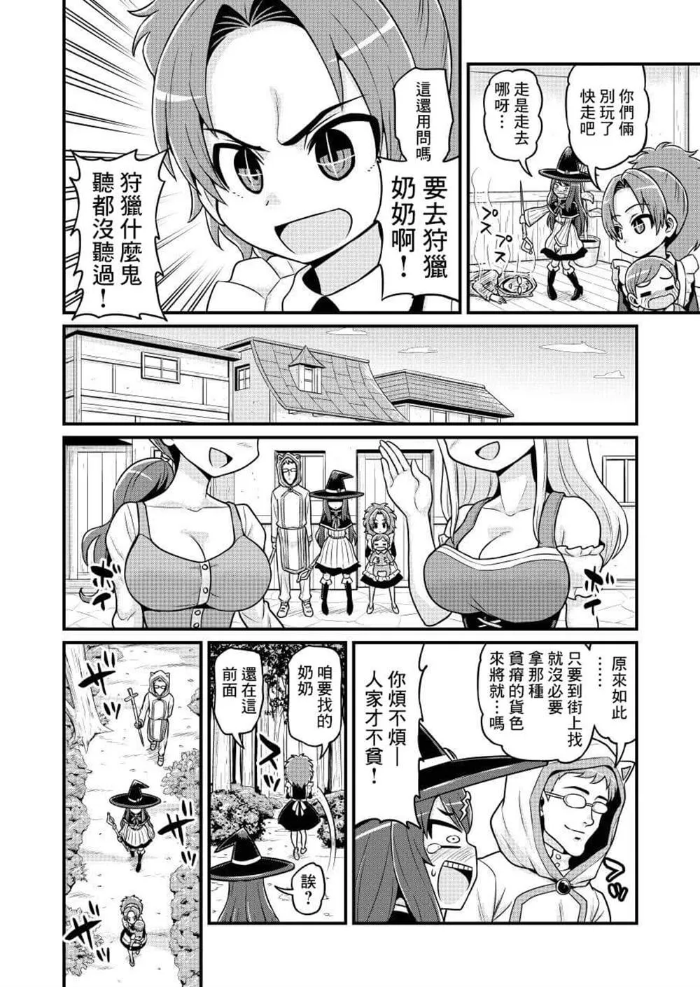 第1话 第17页
