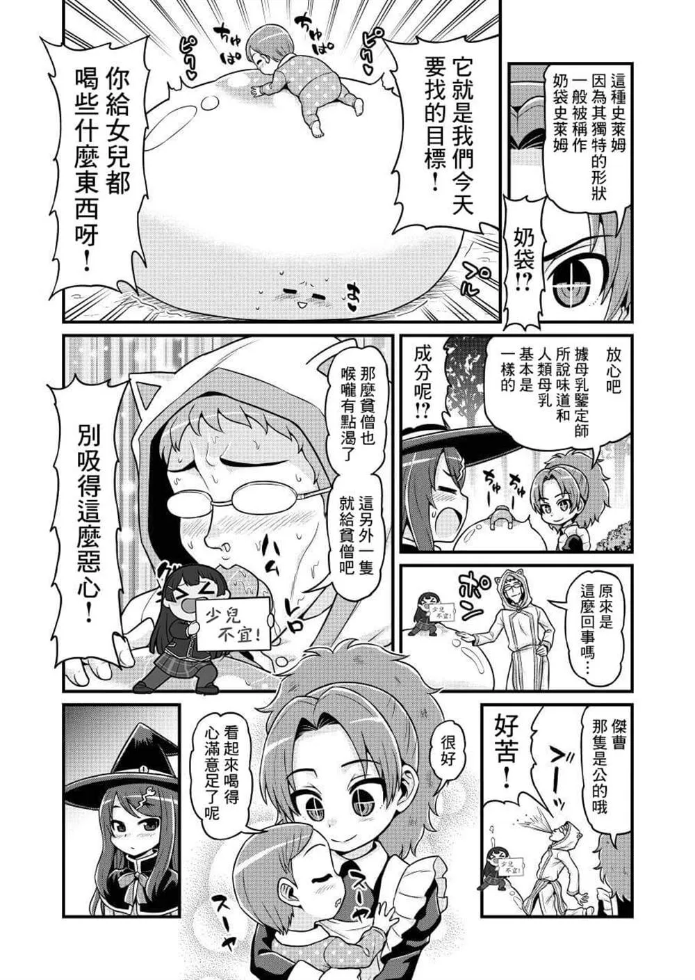 第1话 第19页