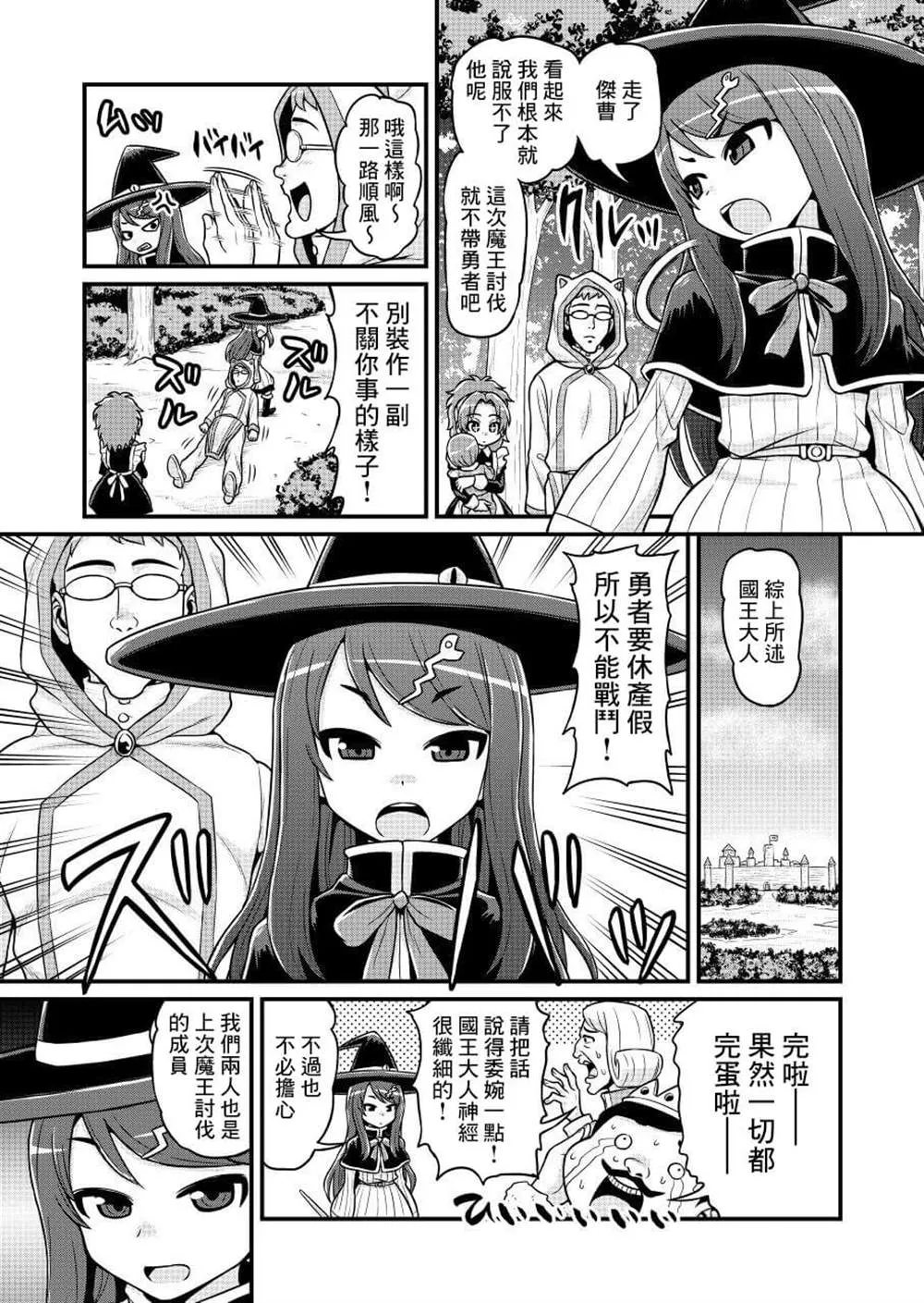 第1话 第20页