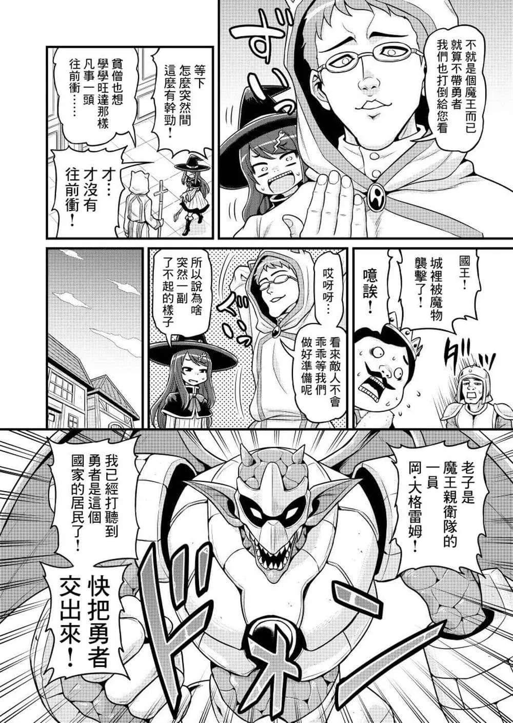 第1话 第21页