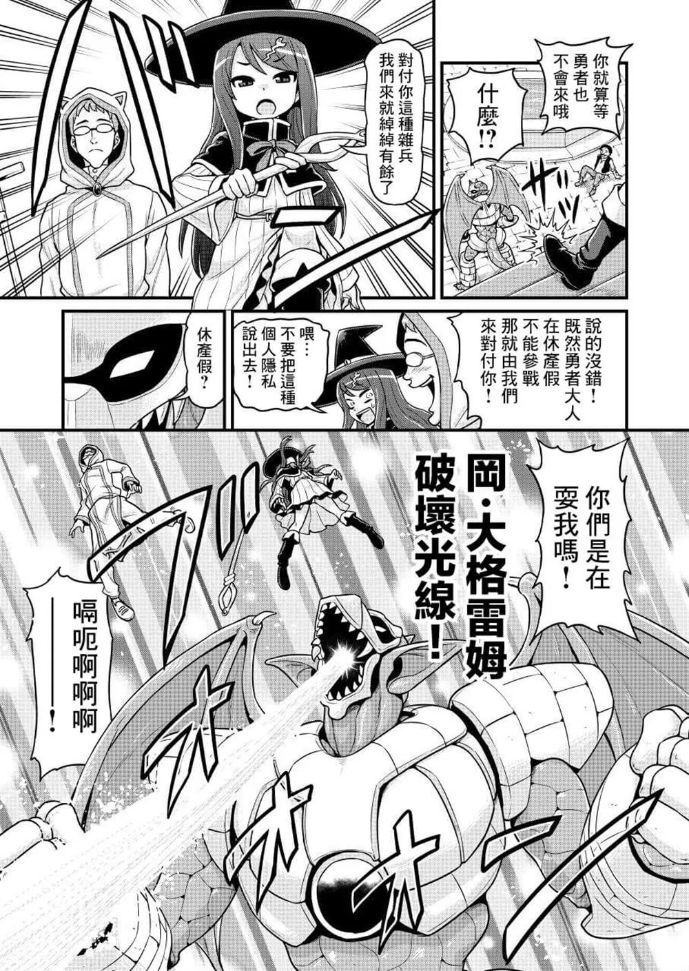 第1话 第22页