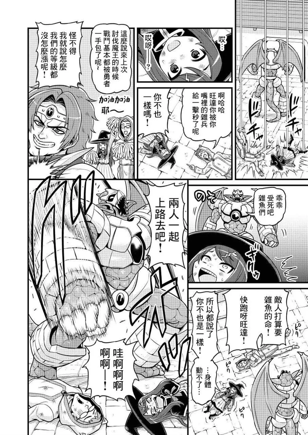 第1话 第23页