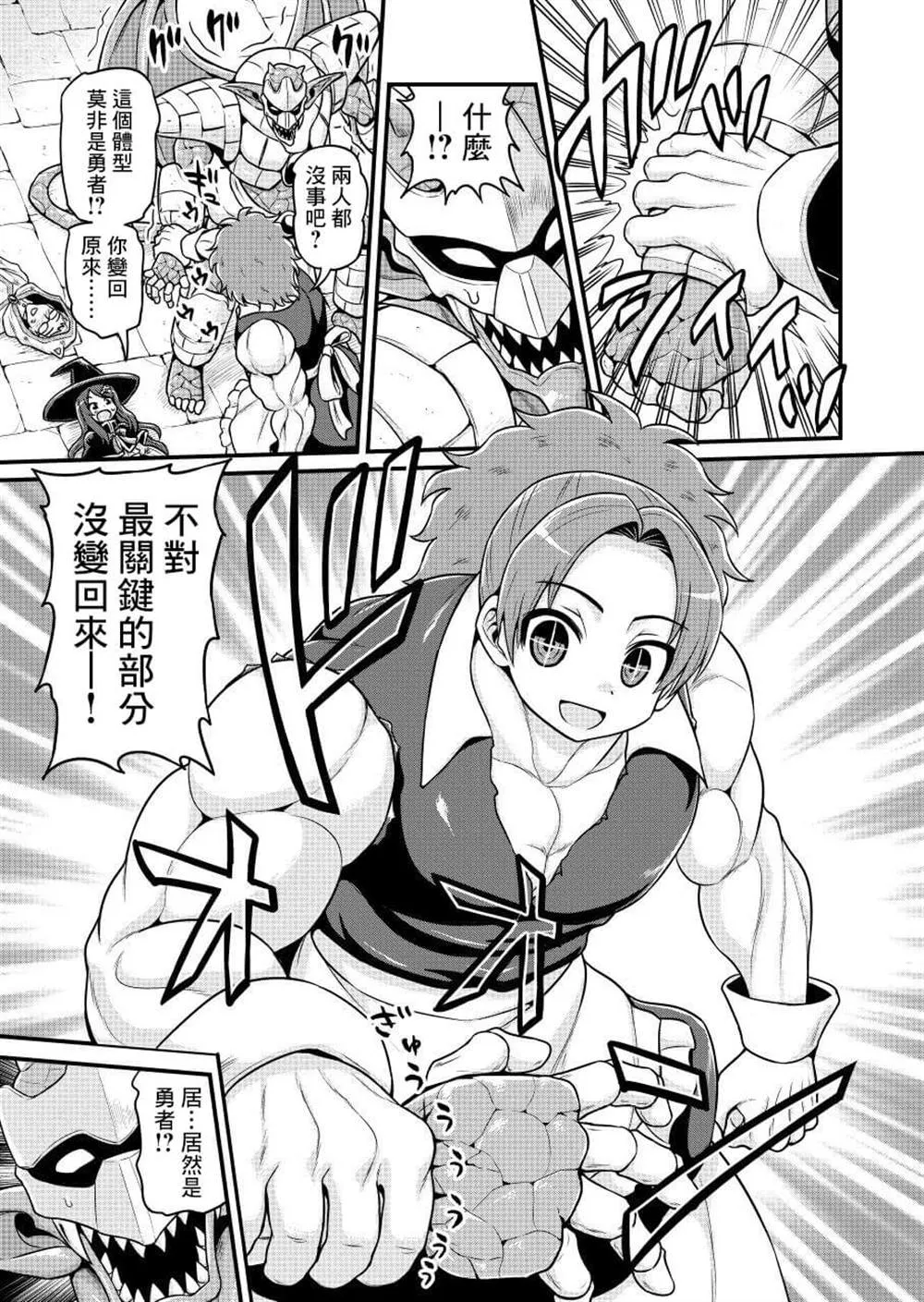 第1话 第24页
