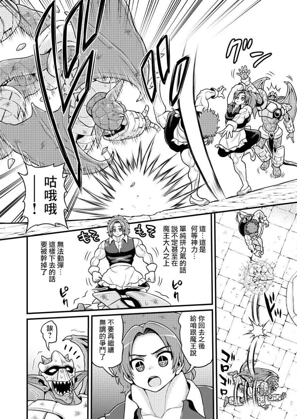 第1话 第25页