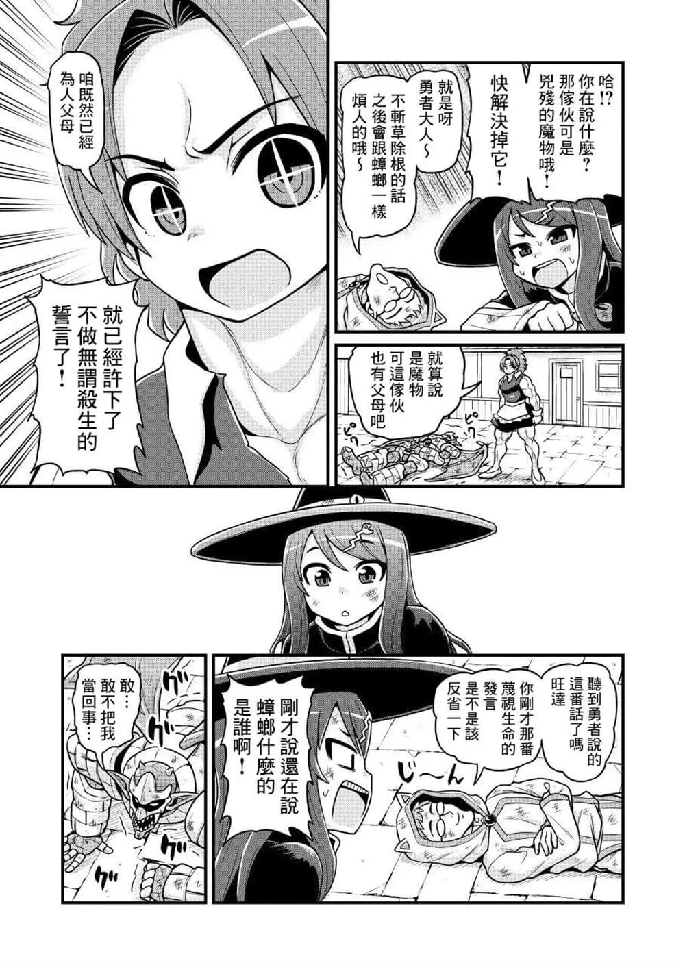 第1话 第26页