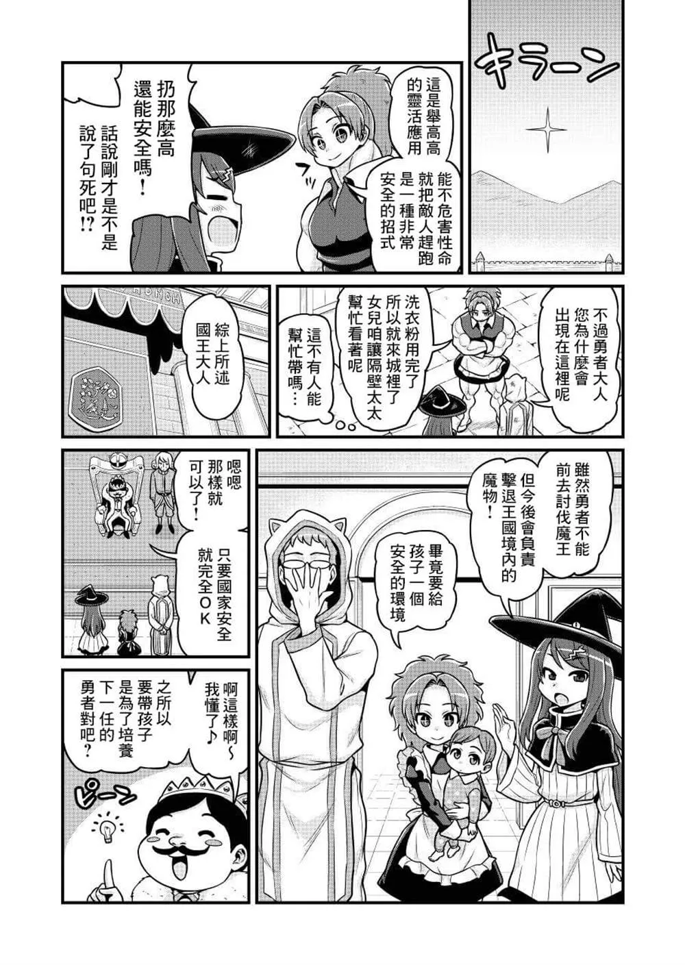 第1话 第29页