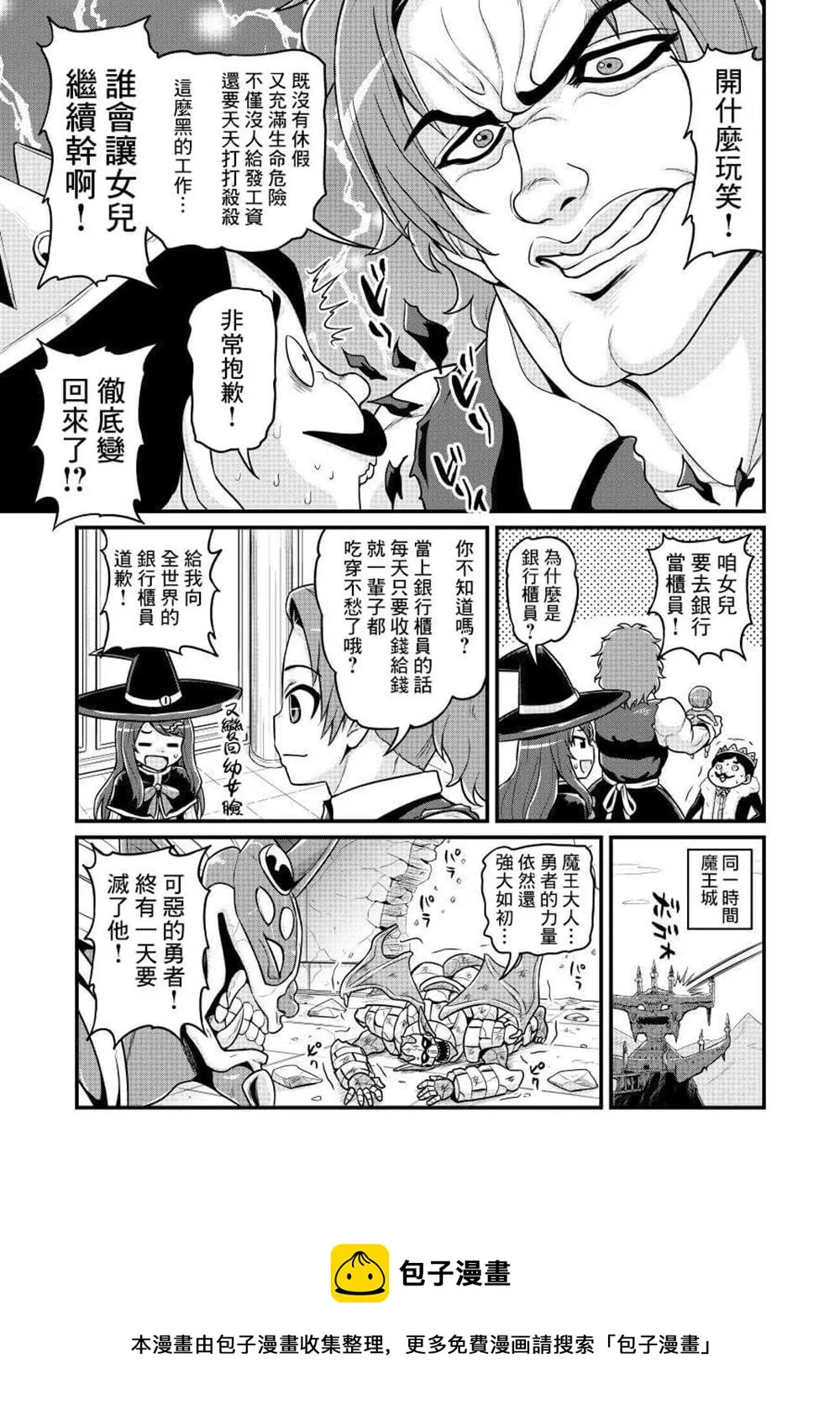 第1话 第30页