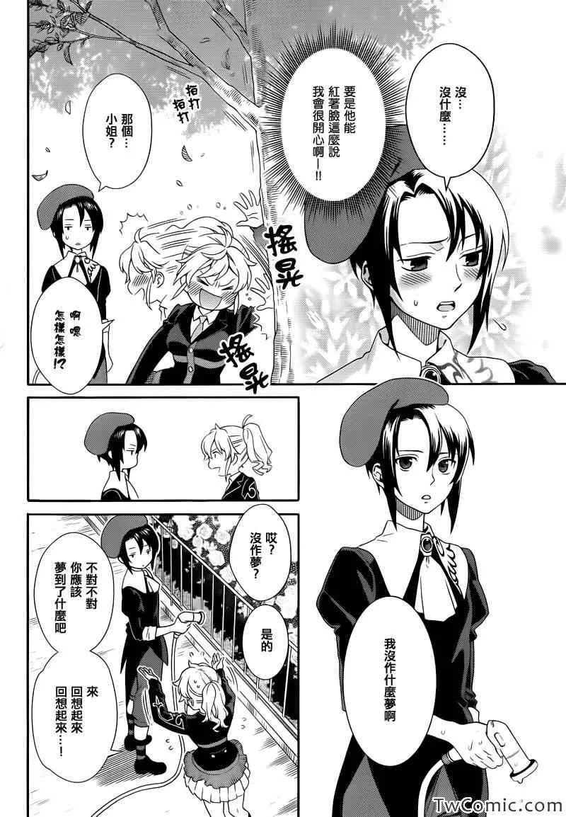 第17话 第6页
