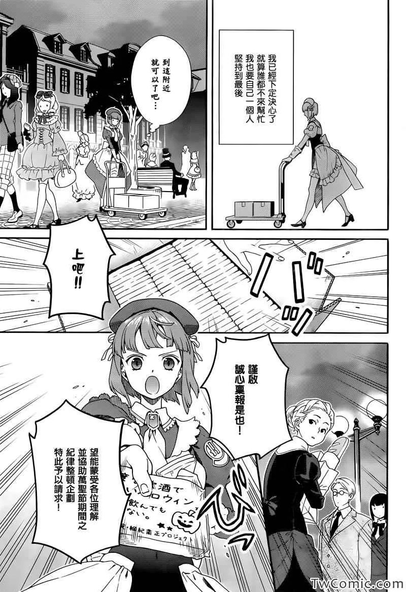 第15话 第3页