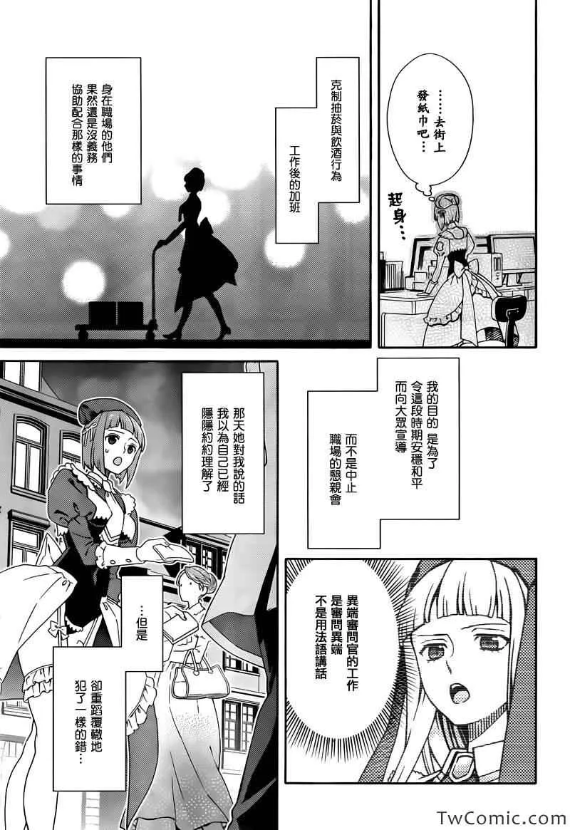 第15话 第9页