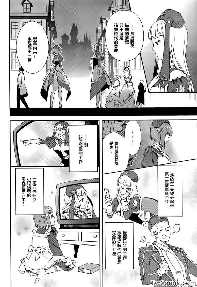 第15话 第12页