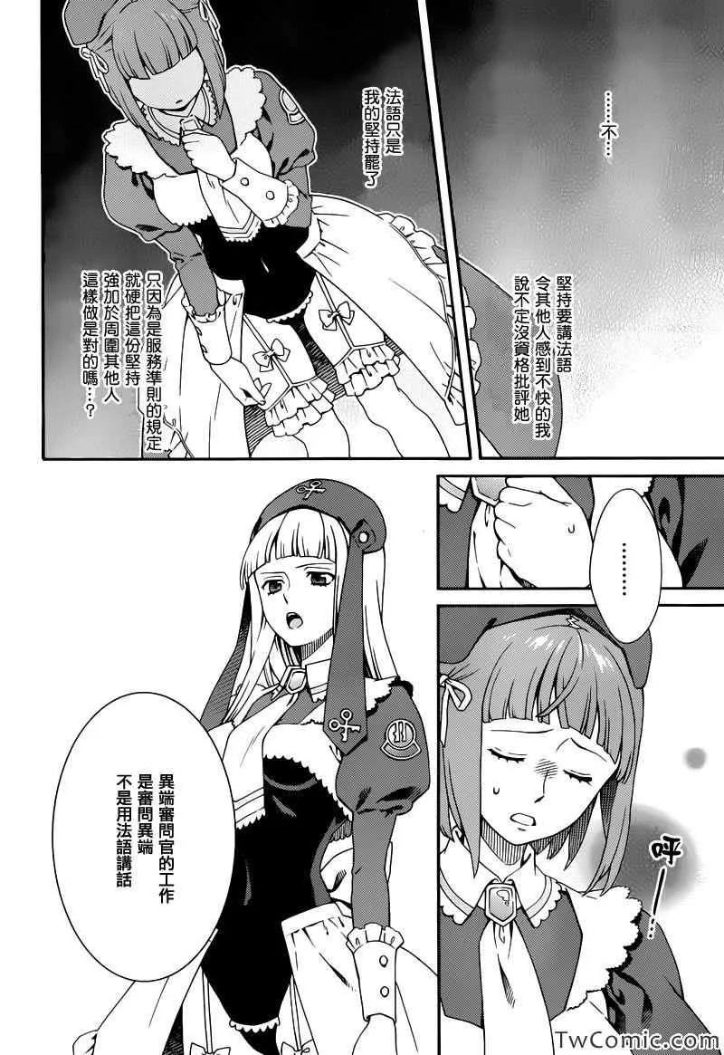 第14话 第6页