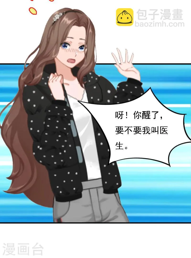第1话 词不达意 第43页