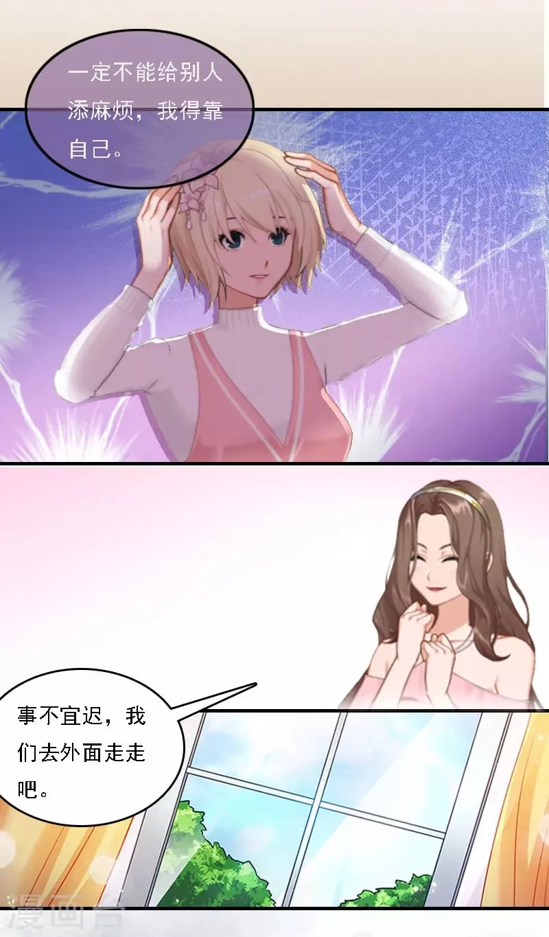 第4话 第一场雪 第18页