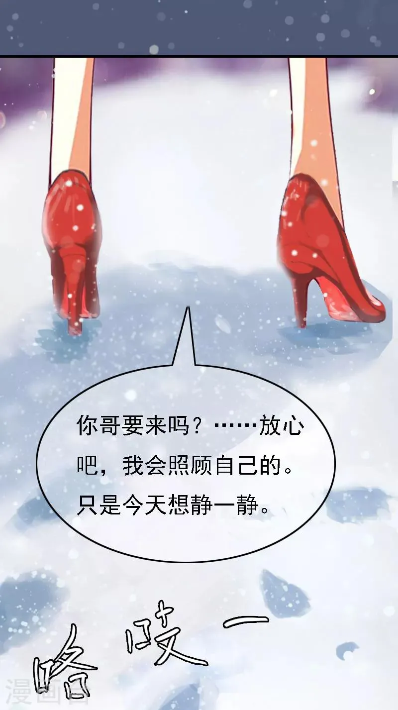 第7话 宣示主权 第4页