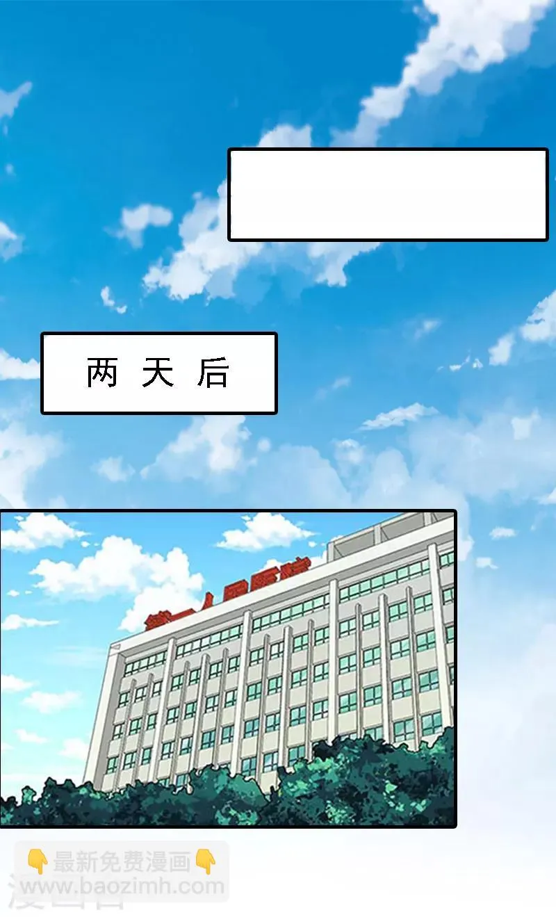 第9话 陌生的电话 第22页