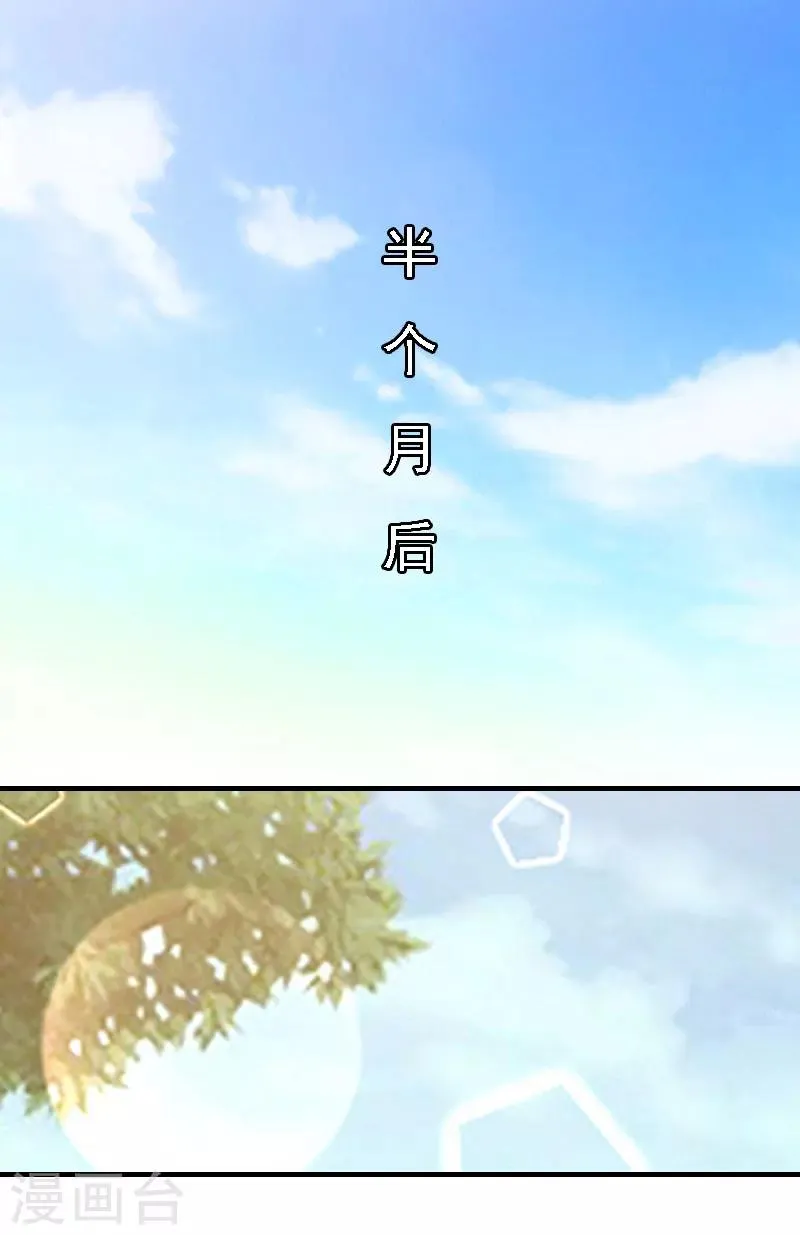 第11话 偷窥 第2页