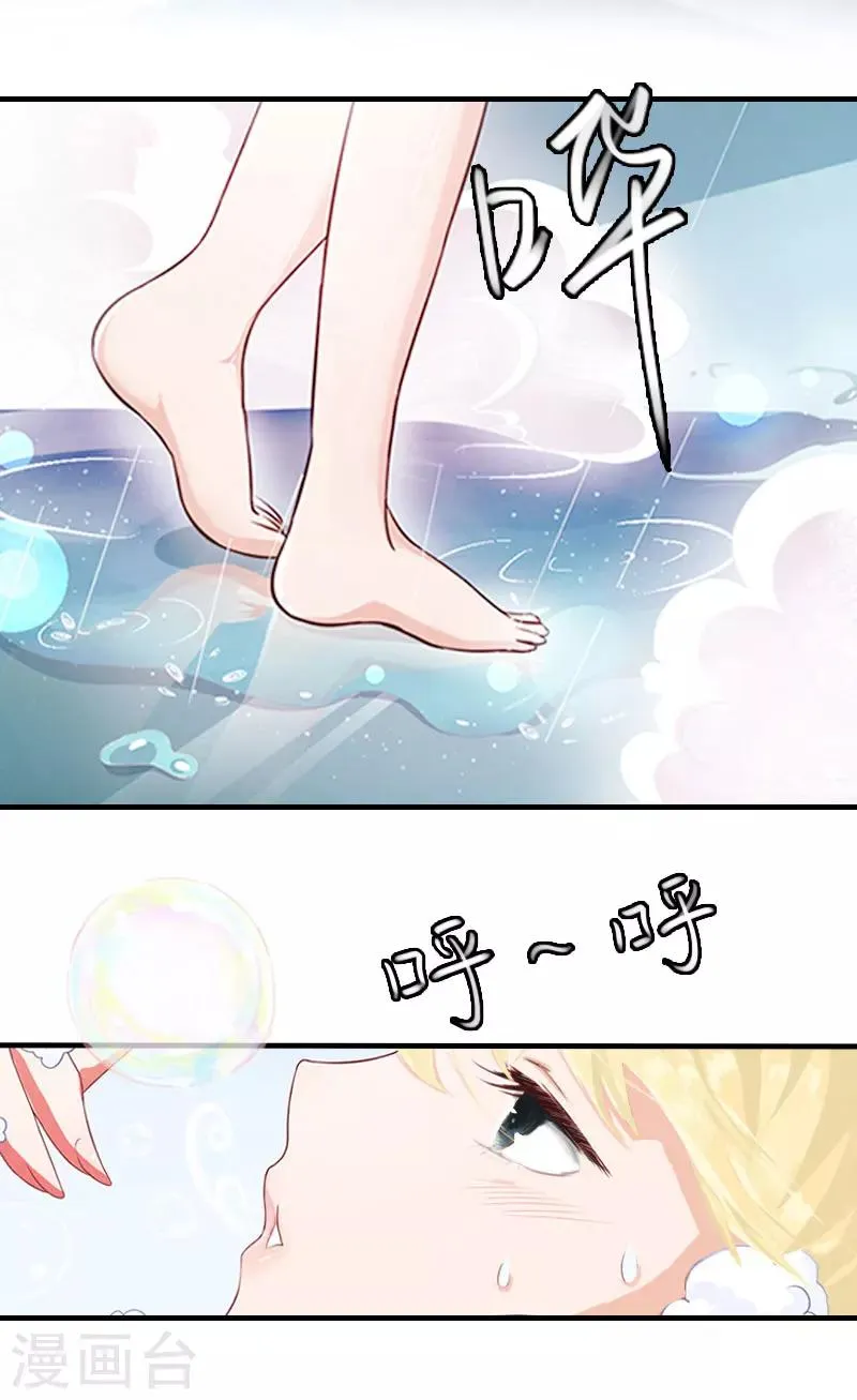 第11话 偷窥 第4页